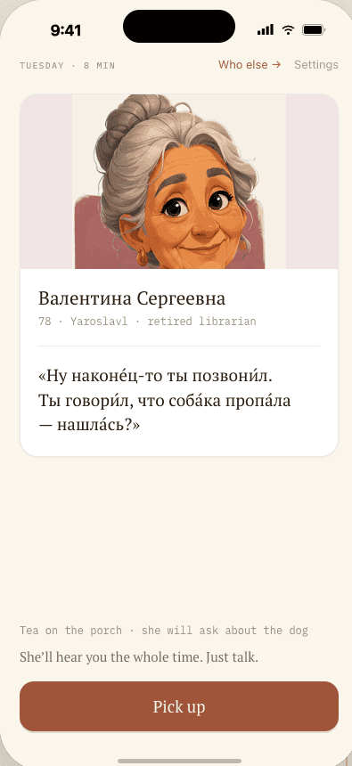 Open screen